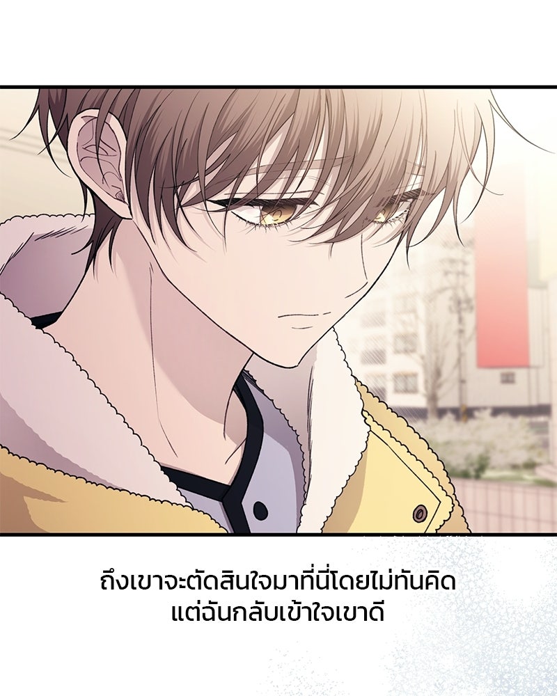 รักใสๆ ของยอนอู - หน้า 19