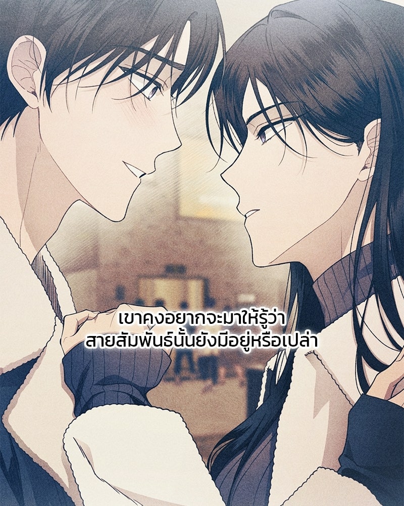 รักใสๆ ของยอนอู - หน้า 21