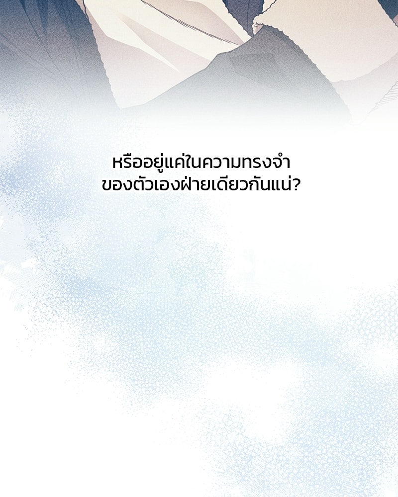 รักใสๆ ของยอนอู - หน้า 22