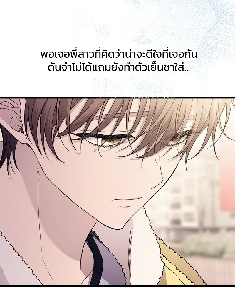 รักใสๆ ของยอนอู - หน้า 23