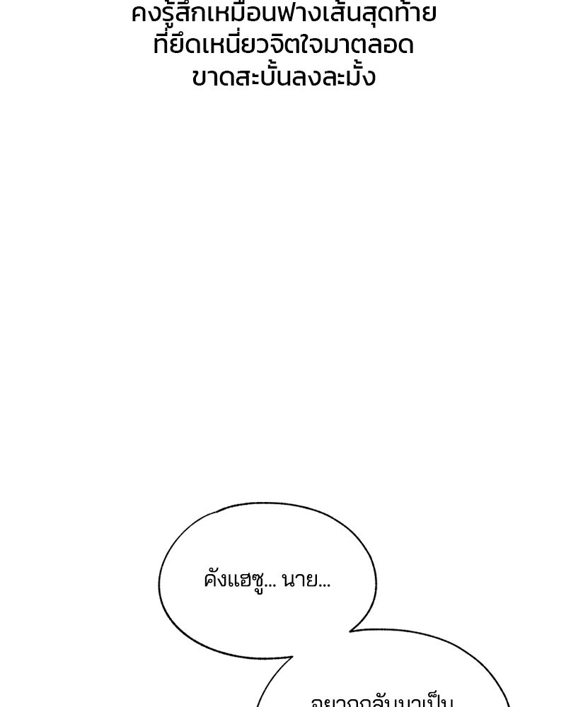 รักใสๆ ของยอนอู - หน้า 24