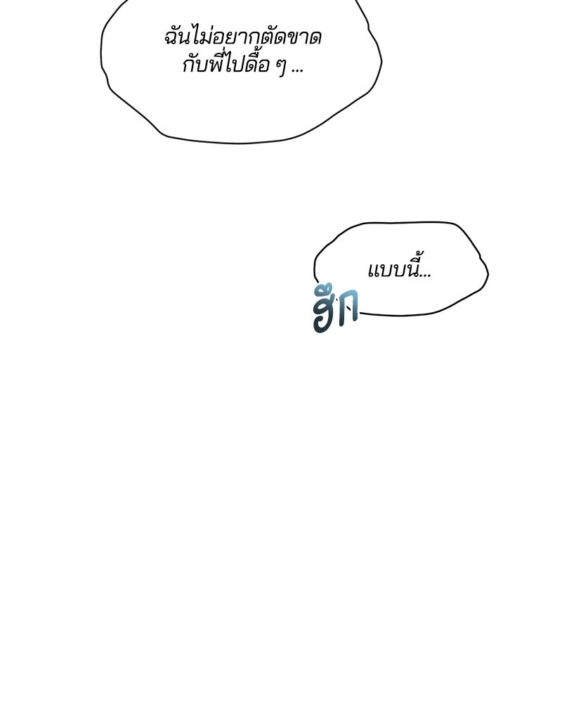 รักใสๆ ของยอนอู - หน้า 26