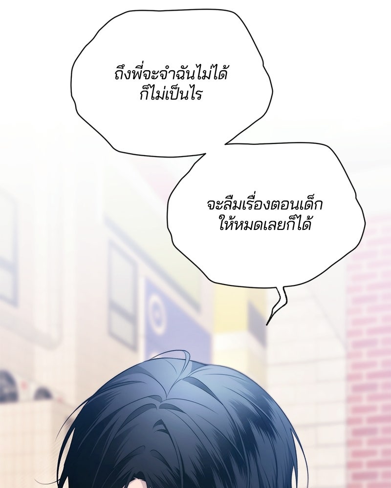 รักใสๆ ของยอนอู - หน้า 27
