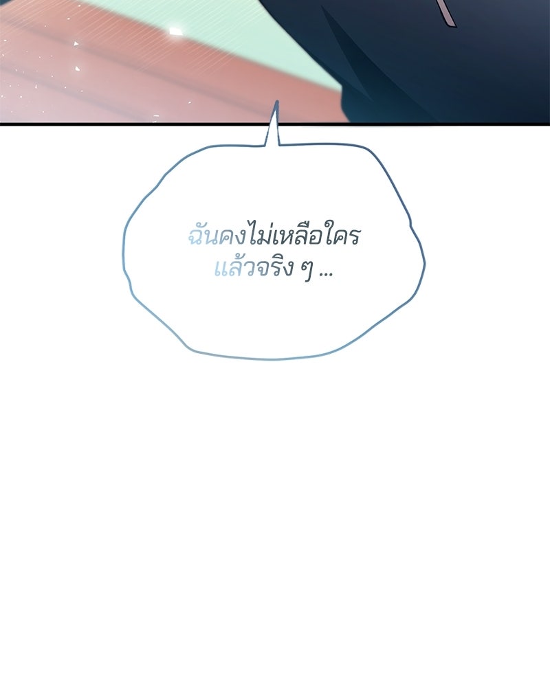 รักใสๆ ของยอนอู - หน้า 3