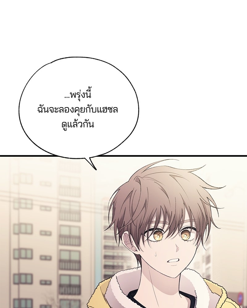 รักใสๆ ของยอนอู - หน้า 31