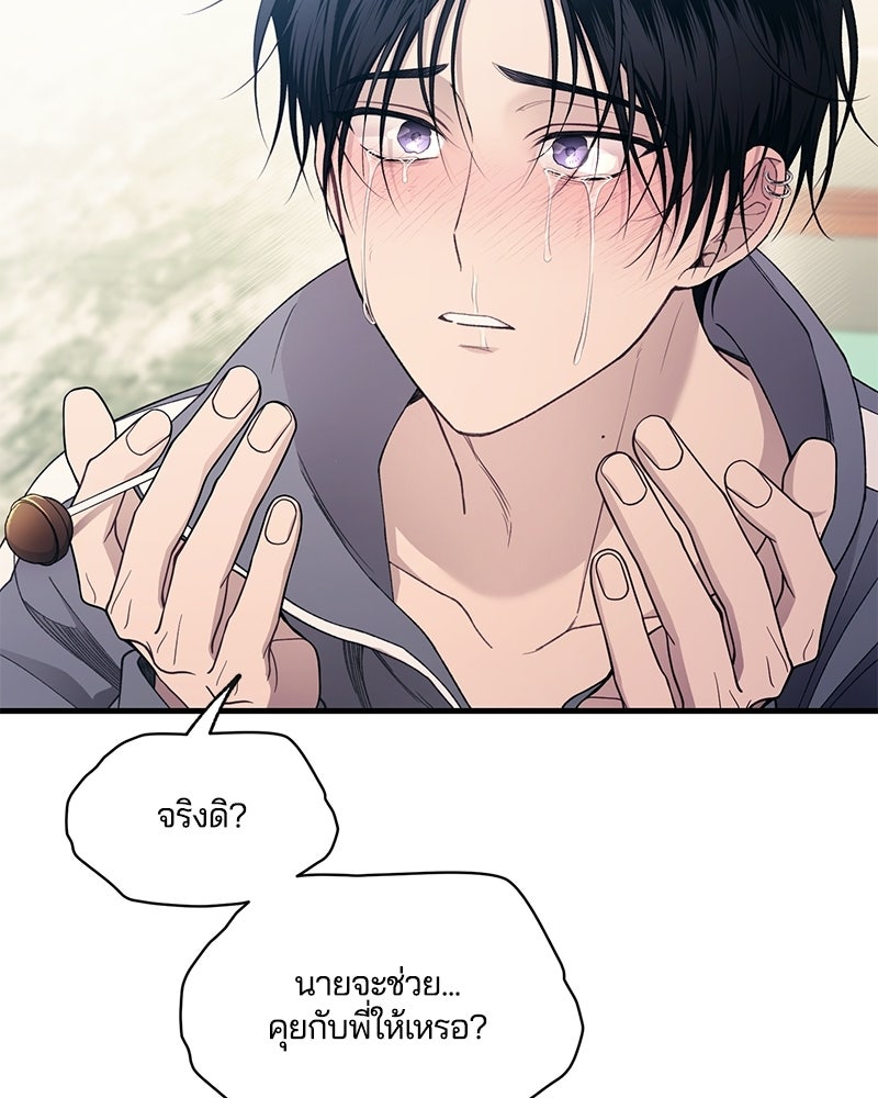 รักใสๆ ของยอนอู - หน้า 34