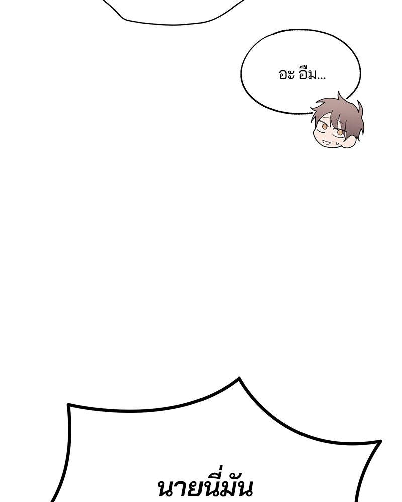 รักใสๆ ของยอนอู - หน้า 35