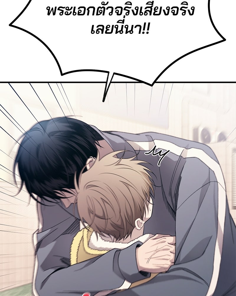 รักใสๆ ของยอนอู - หน้า 36