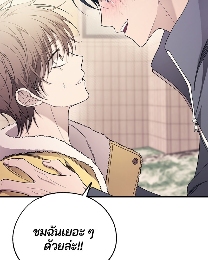 รักใสๆ ของยอนอู - หน้า 39