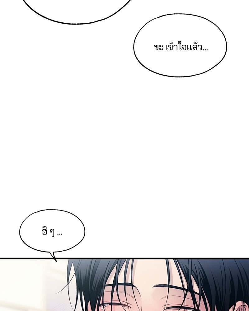 รักใสๆ ของยอนอู - หน้า 40