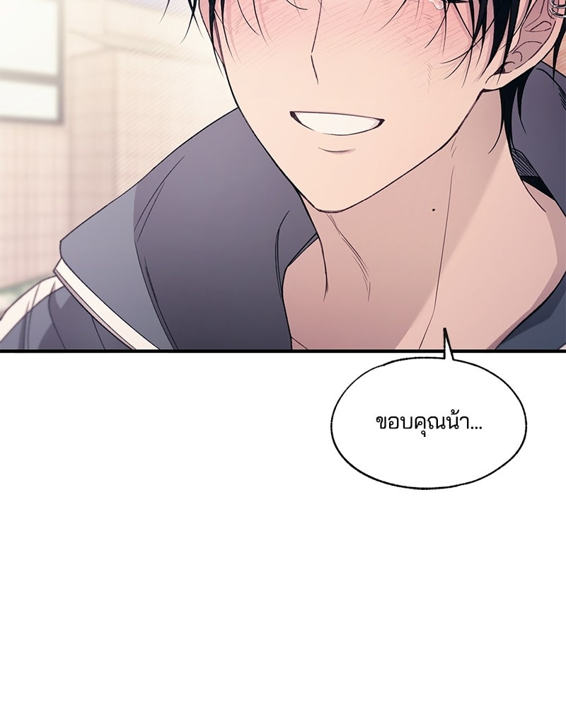 รักใสๆ ของยอนอู - หน้า 41