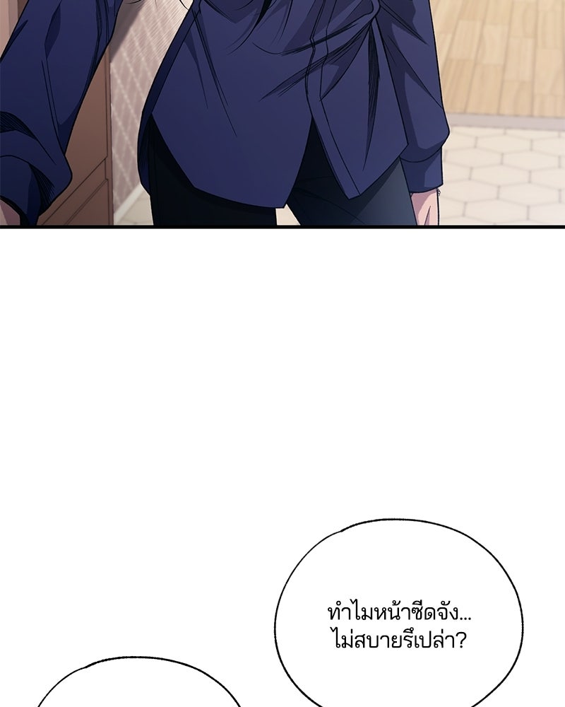 รักใสๆ ของยอนอู - หน้า 46