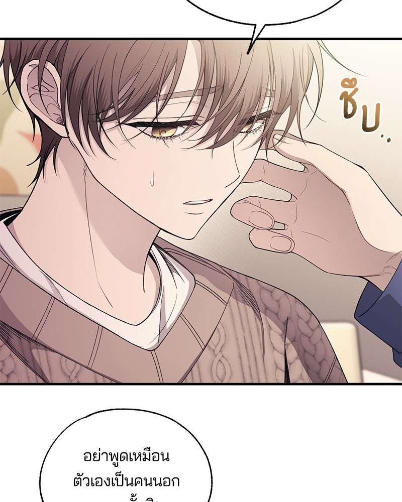 รักใสๆ ของยอนอู - หน้า 58