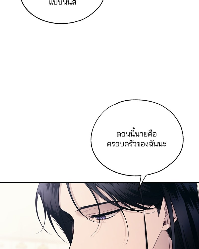 รักใสๆ ของยอนอู - หน้า 59