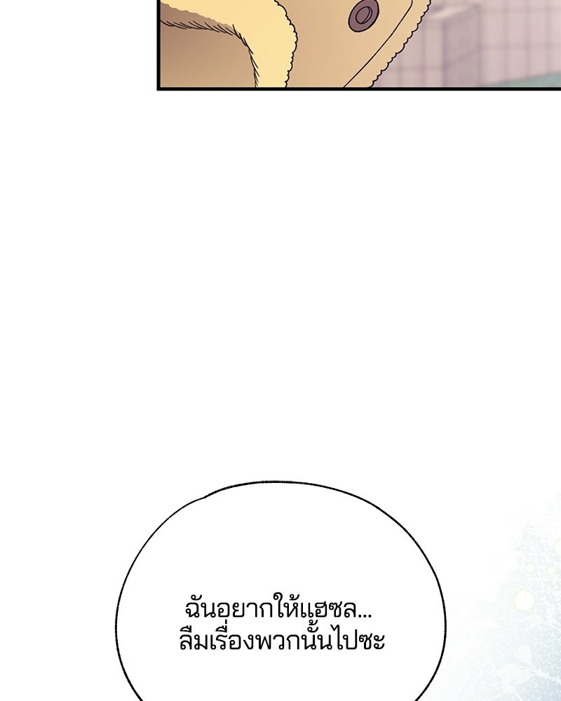 รักใสๆ ของยอนอู - หน้า 6