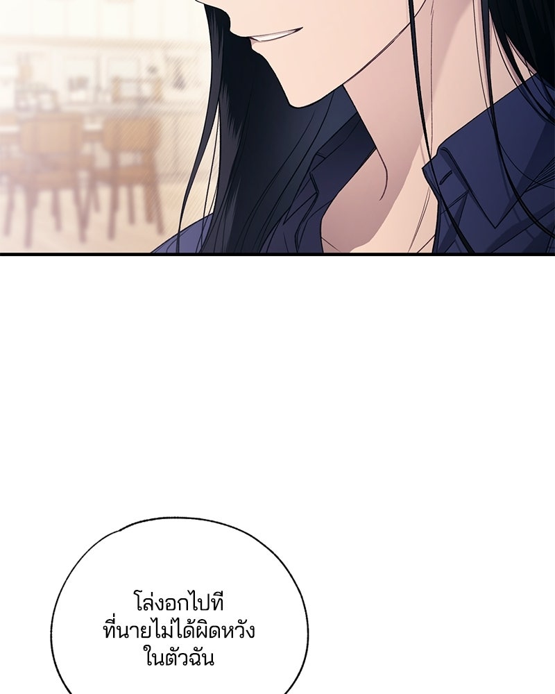 รักใสๆ ของยอนอู - หน้า 60