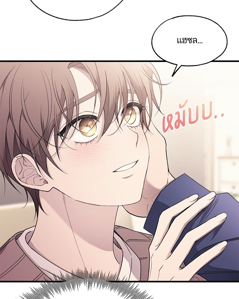 รักใสๆ ของยอนอู - หน้า 61