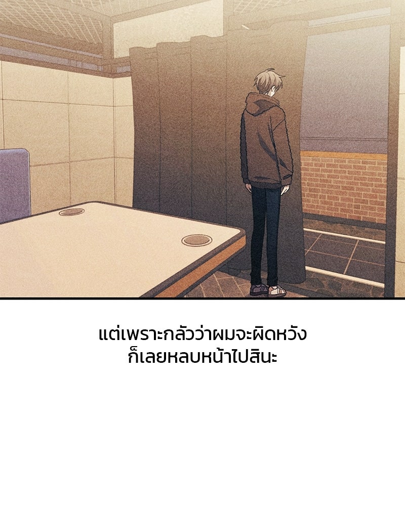 รักใสๆ ของยอนอู - หน้า 63