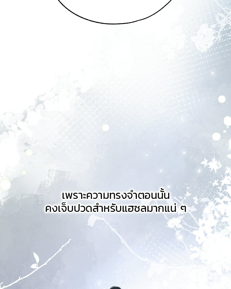 รักใสๆ ของยอนอู - หน้า 7
