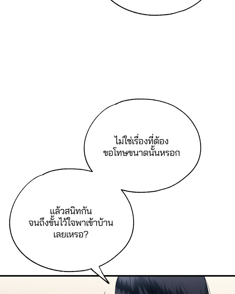 รักใสๆ ของยอนอู - หน้า 72