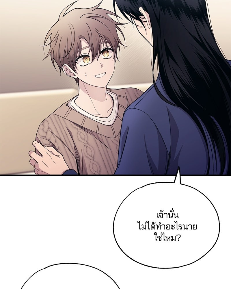 รักใสๆ ของยอนอู - หน้า 73