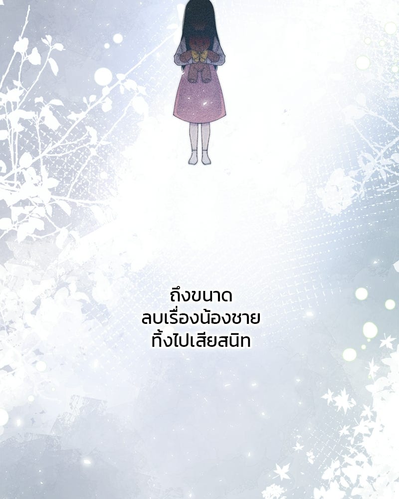 รักใสๆ ของยอนอู - หน้า 8