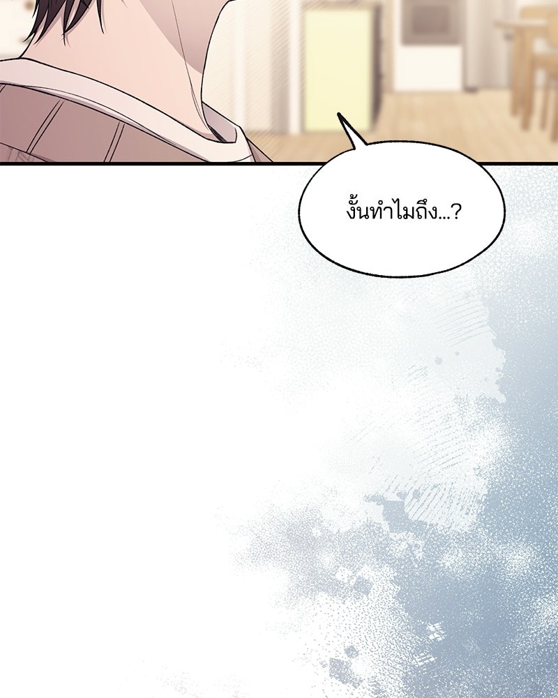 รักใสๆ ของยอนอู - หน้า 82