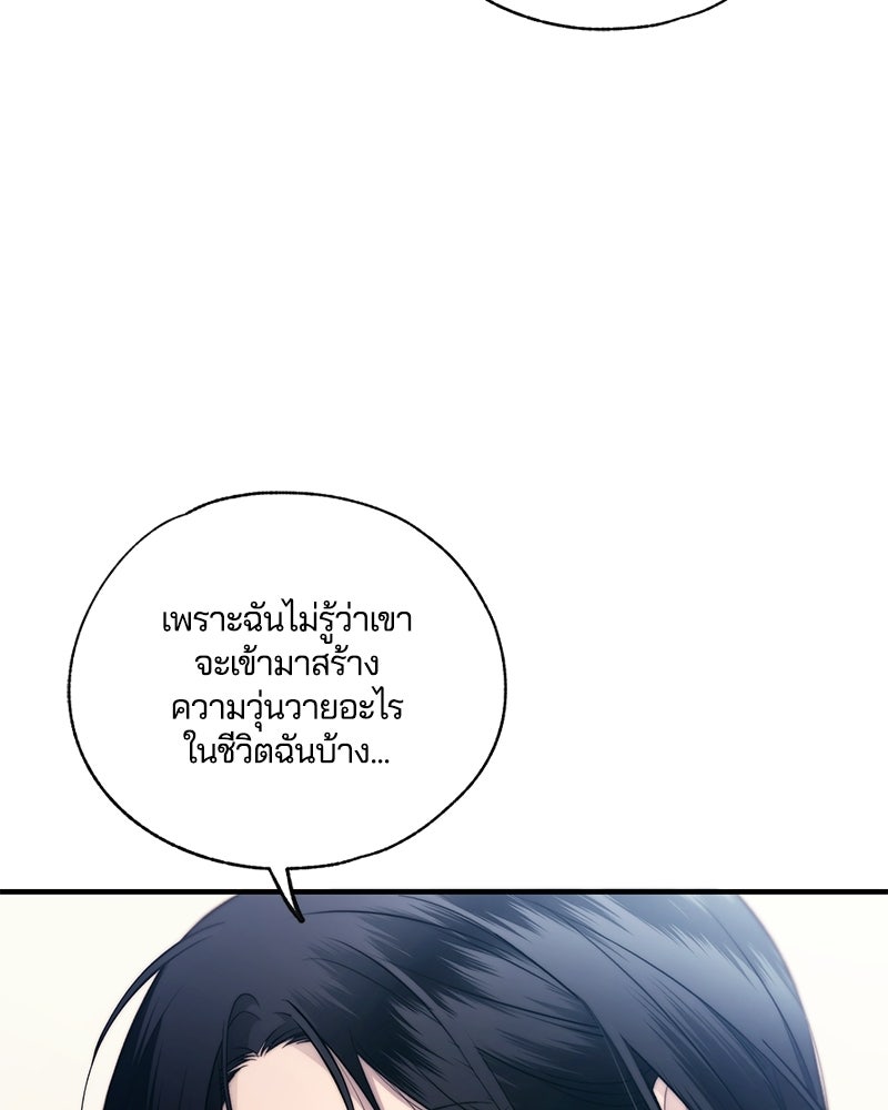 รักใสๆ ของยอนอู - หน้า 86
