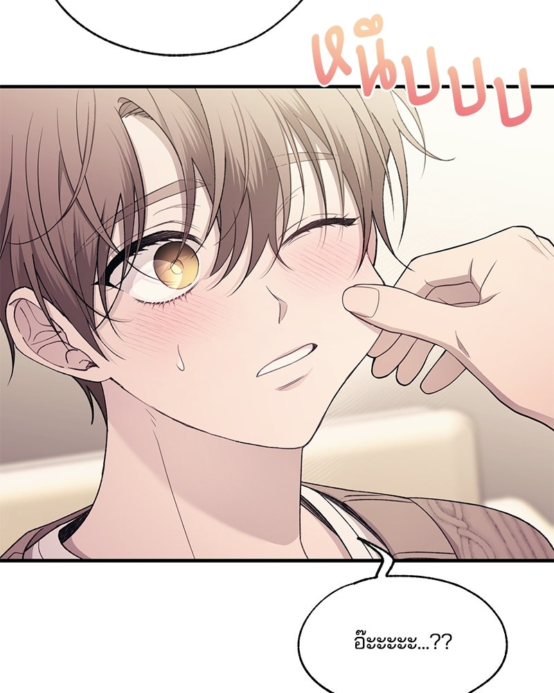 รักใสๆ ของยอนอู - หน้า 89