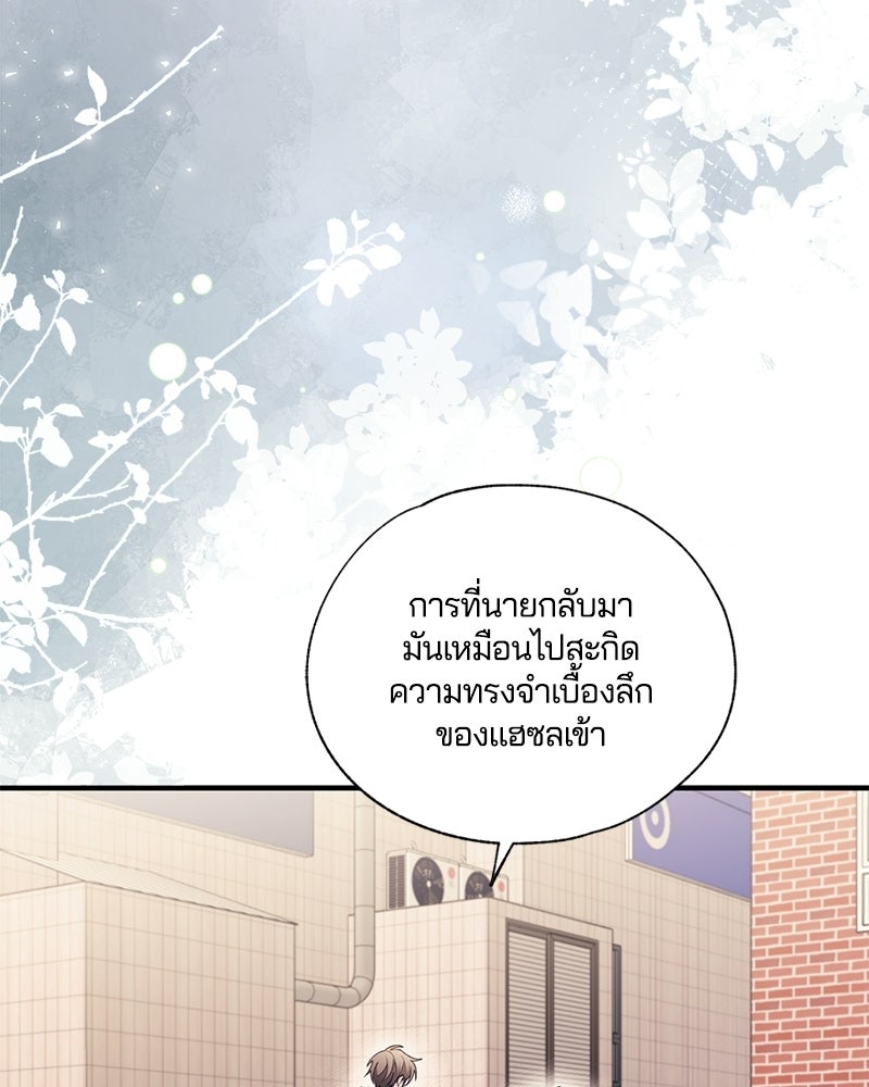 รักใสๆ ของยอนอู - หน้า 9