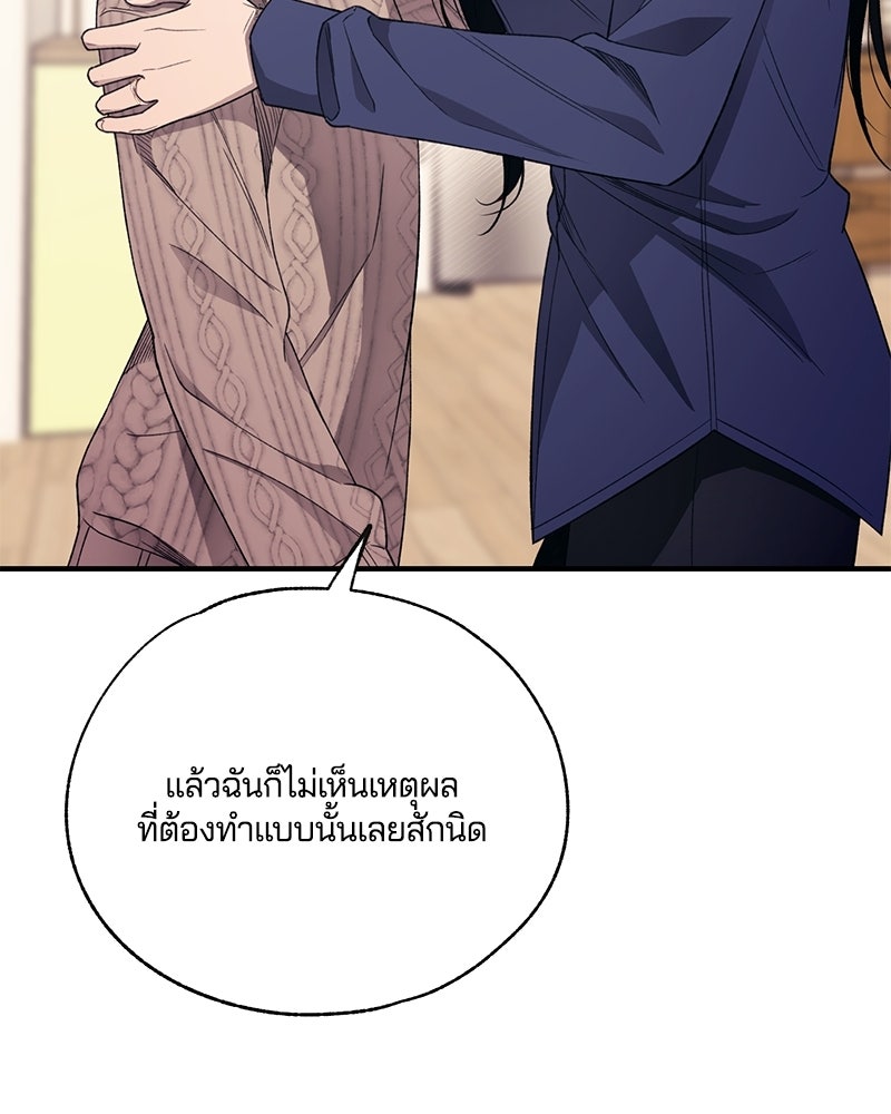 รักใสๆ ของยอนอู - หน้า 92