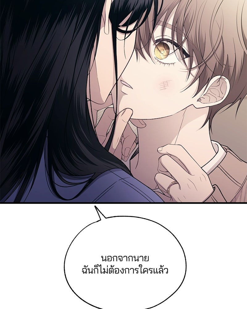 รักใสๆ ของยอนอู - หน้า 96