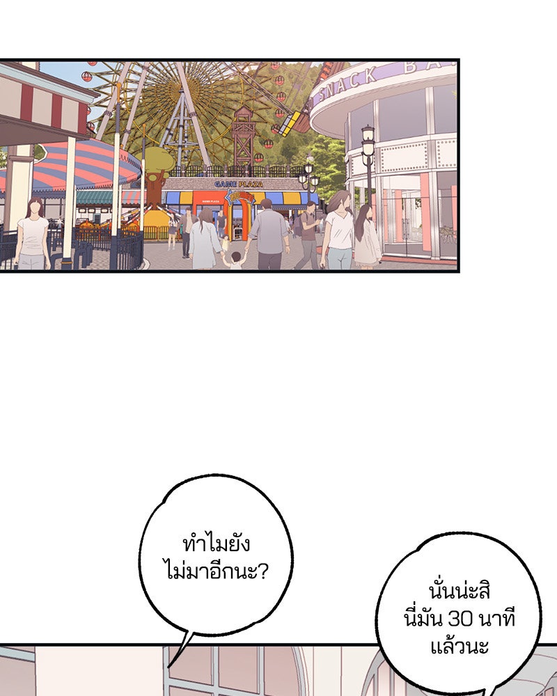 รักใสๆ ของยอนอู - หน้า 2