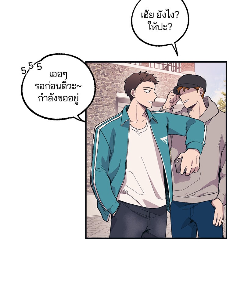 รักใสๆ ของยอนอู - หน้า 35