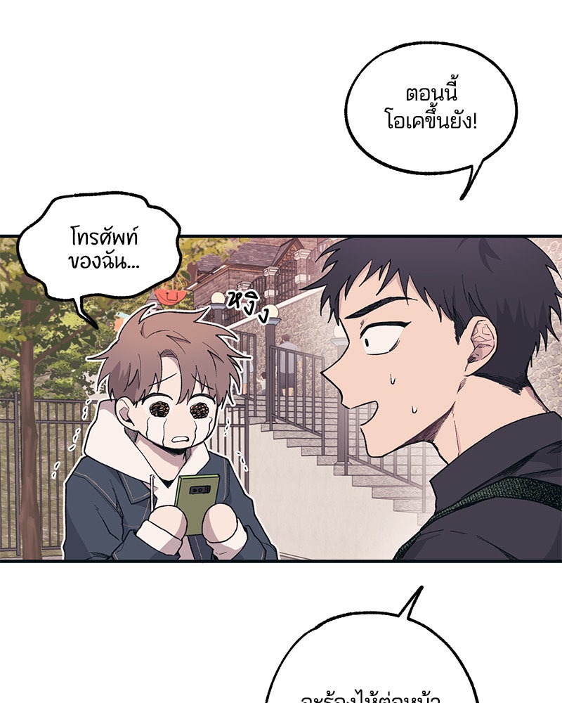 รักใสๆ ของยอนอู - หน้า 49