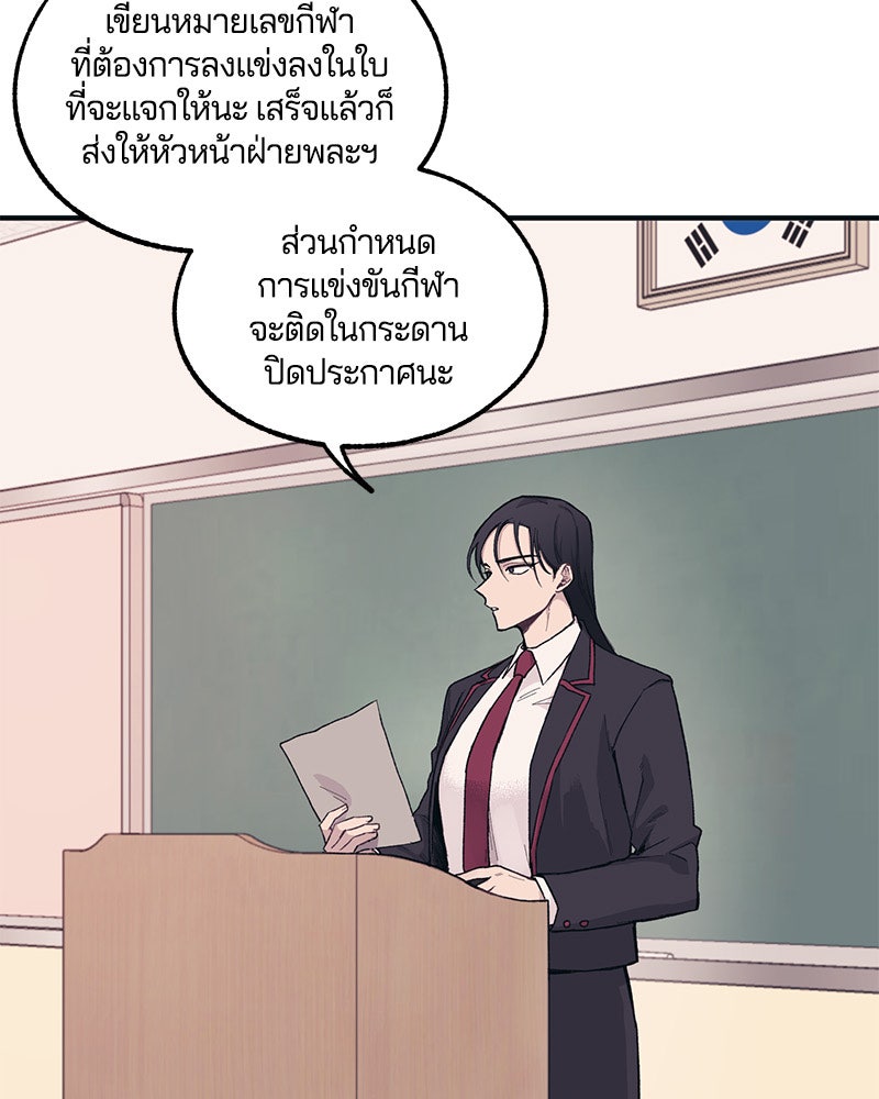 รักใสๆ ของยอนอู - หน้า 2