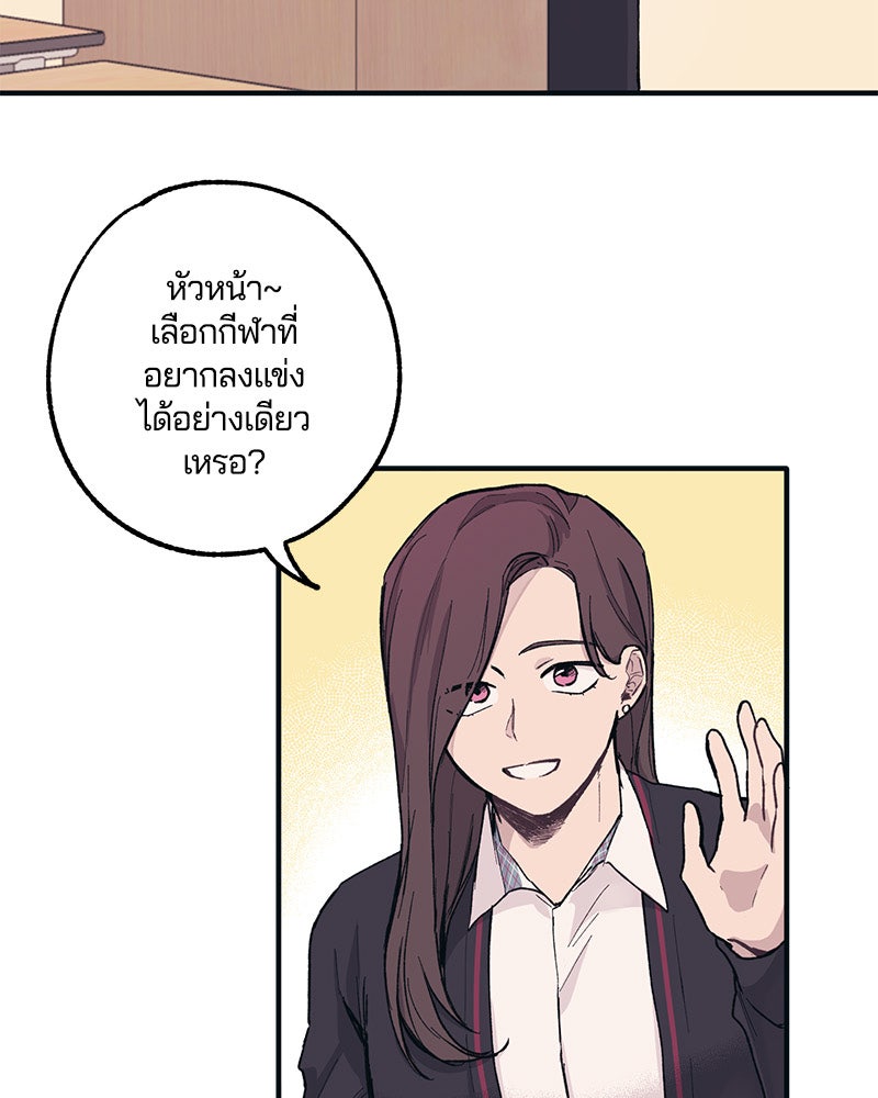 รักใสๆ ของยอนอู - หน้า 3