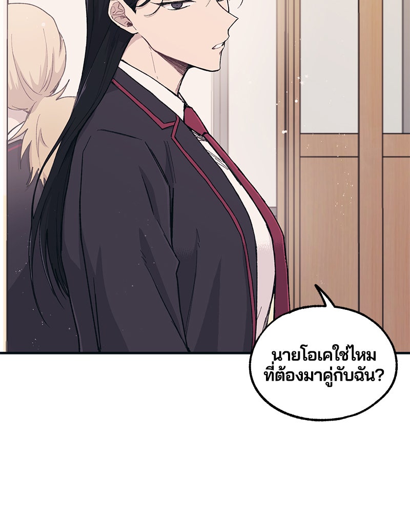 รักใสๆ ของยอนอู - หน้า 32