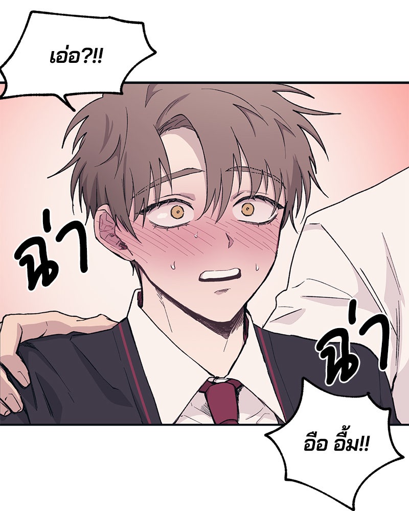 รักใสๆ ของยอนอู - หน้า 33