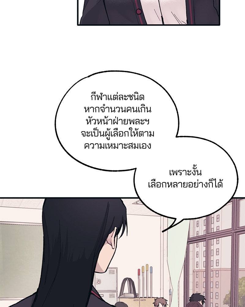 รักใสๆ ของยอนอู - หน้า 4