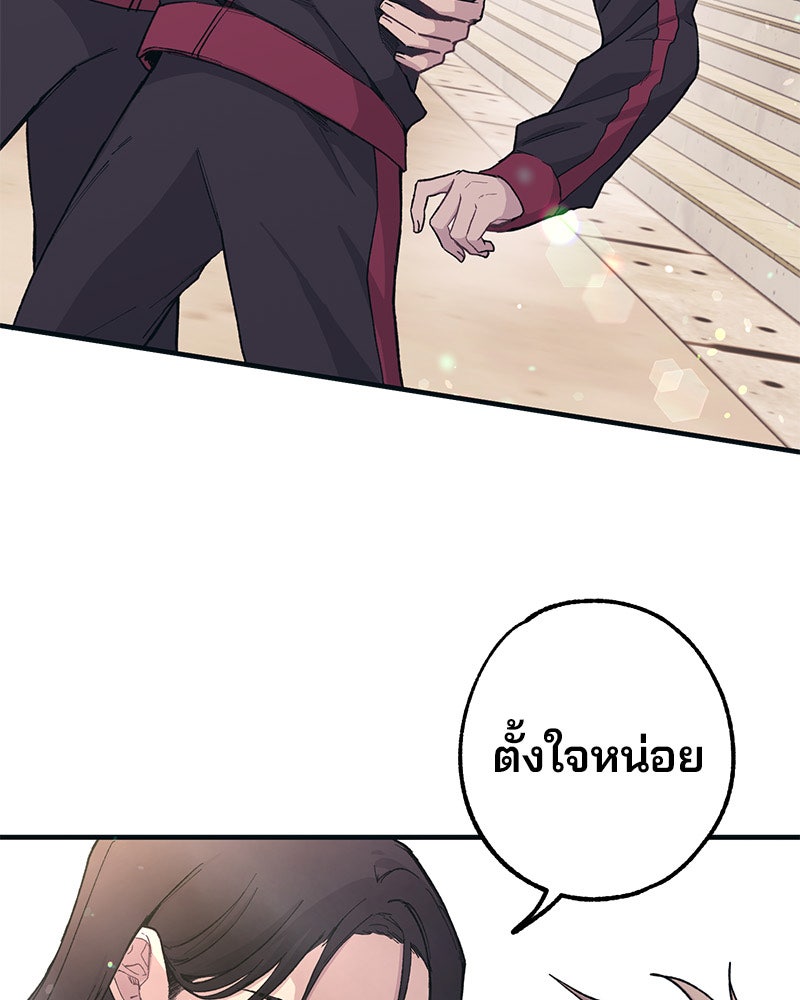 รักใสๆ ของยอนอู - หน้า 61