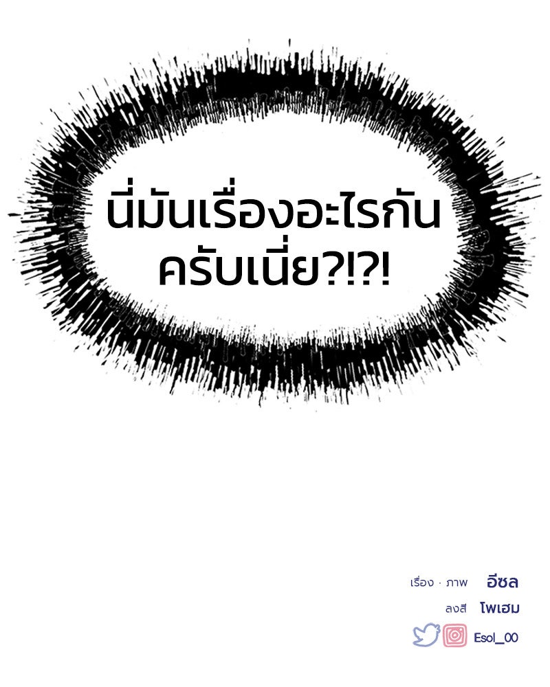 รักใสๆ ของยอนอู - หน้า 76