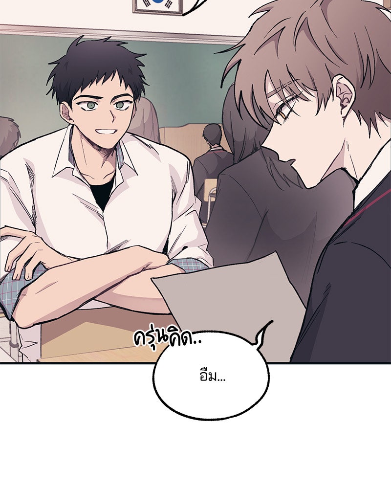 รักใสๆ ของยอนอู - หน้า 8