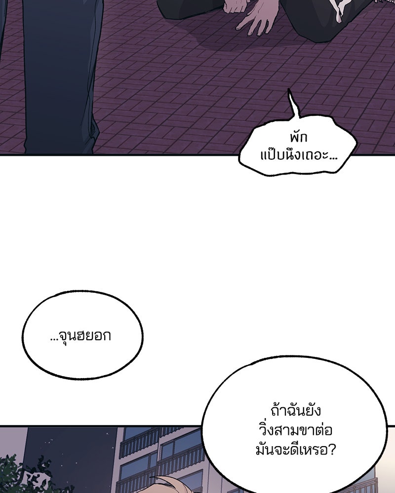 รักใสๆ ของยอนอู - หน้า 60