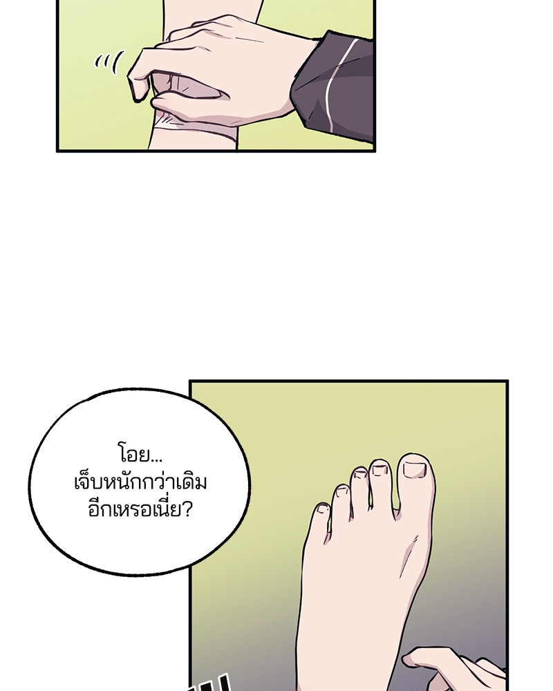รักใสๆ ของยอนอู - หน้า 3