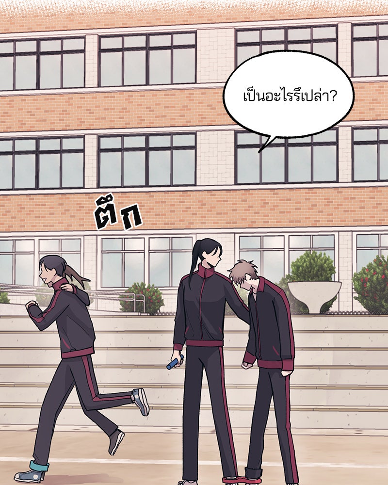 รักใสๆ ของยอนอู - หน้า 32