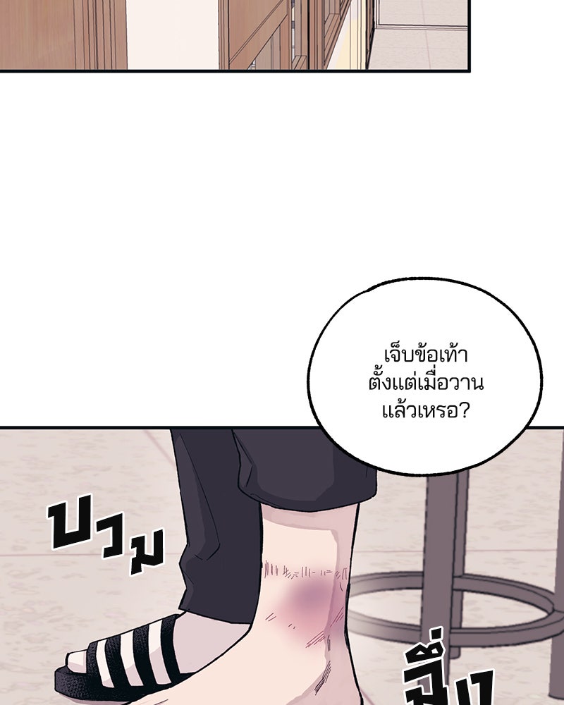 รักใสๆ ของยอนอู - หน้า 39
