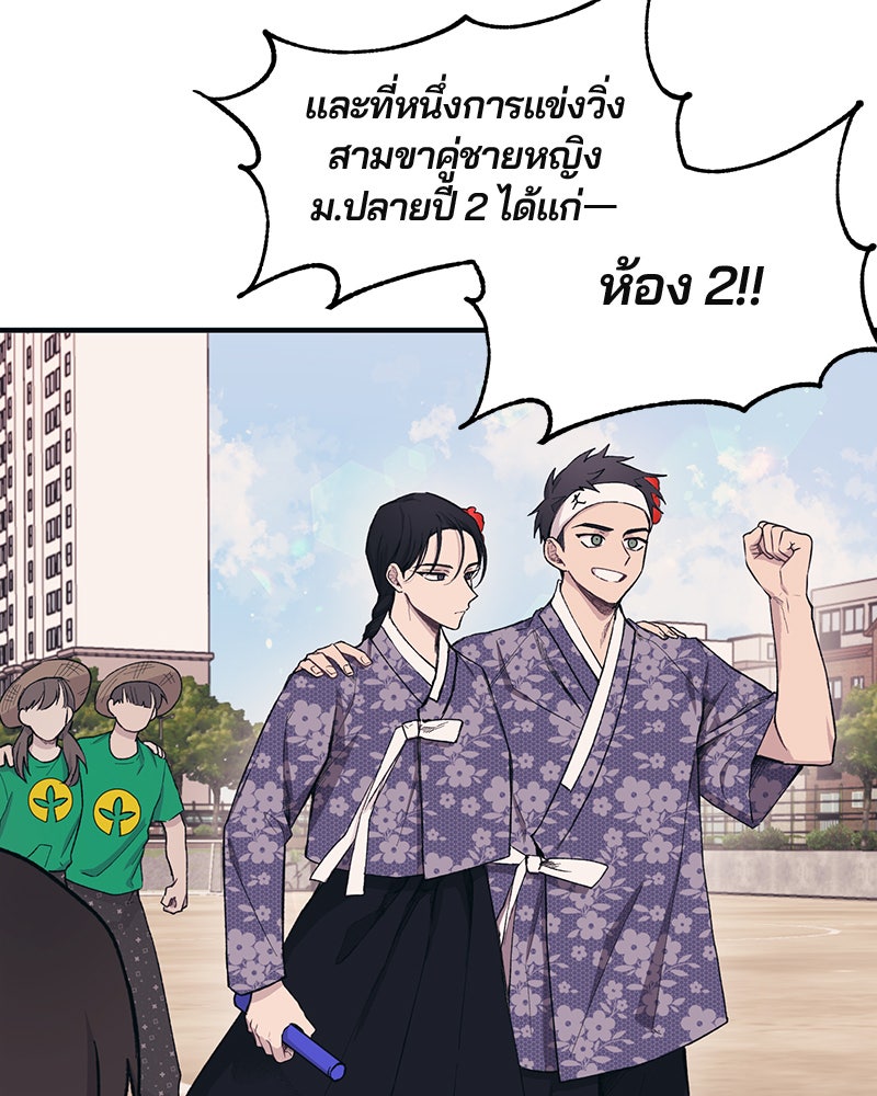 รักใสๆ ของยอนอู - หน้า 2
