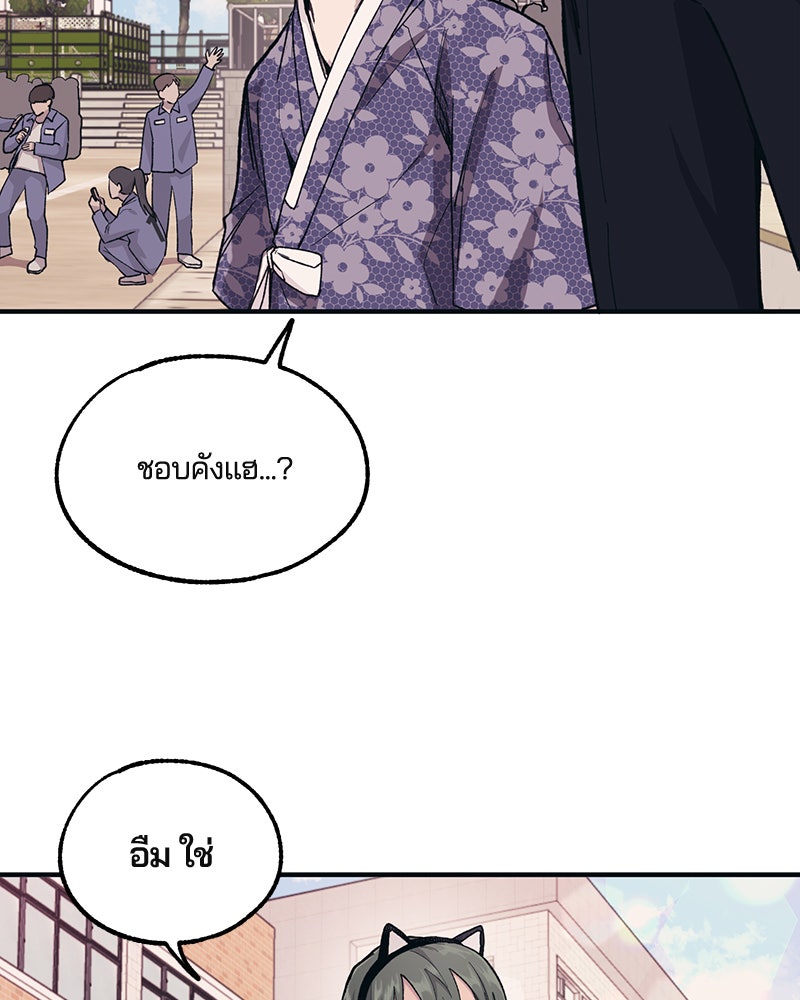รักใสๆ ของยอนอู - หน้า 32