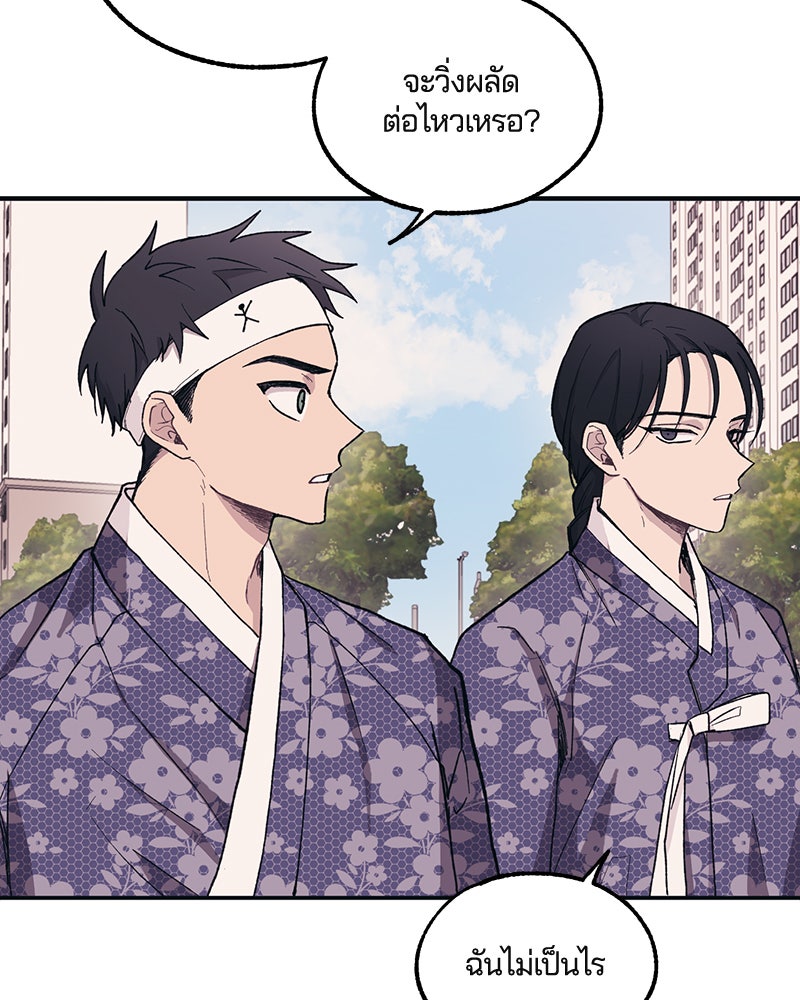 รักใสๆ ของยอนอู - หน้า 39